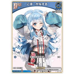 画像1: 【イラスト違い】[Debut(エクストラ)]こぼ・かなえる[hOCG_hBP01-082C]
