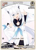 【イラスト違い】[Debut(エクストラ)]白上フブキ[hOCG_hBP02-008C]