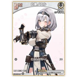 画像1: 【イラスト違い】[Debut(エクストラ)]白銀ノエル[hOCG_hBP02-014C]