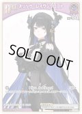 【イラスト違い】[Debut(エクストラ)]ネリッサ・レイヴンクロフト[hOCG_hBP02-065C]