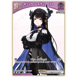 画像1: 【イラスト違い】[Debut(エクストラ)]ネリッサ・レイヴンクロフト[hOCG_hBP02-065C]