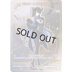 画像1: 【HR仕様】[Debut(エクストラ)]ネリッサ・レイヴンクロフト[hOCG_hBP02-065HR]
