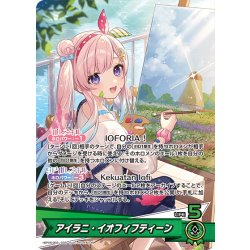 画像1: アイラニ・イオフィフティーン[hOCG_hBP05-002OSR]