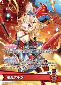 尾丸ポルカ[hOCG_hBP05-003OSR]