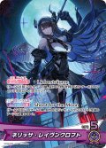 ネリッサ・レイヴンクロフト[hOCG_hBP05-006OSR]