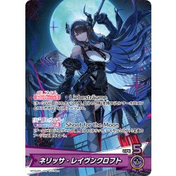 画像1: ネリッサ・レイヴンクロフト[hOCG_hBP05-006OSR]