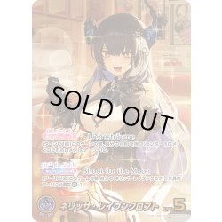 画像1: 【OUR仕様】ネリッサ・レイヴンクロフト[hOCG_hBP05-006OUR]