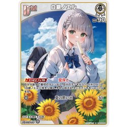 画像1: [Debut]白銀ノエル[hOCG_hBP05-009C]