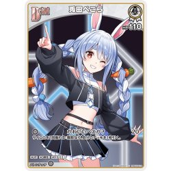 画像1: [Debut]兎田ぺこら[hOCG_hBP05-014C]