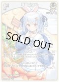 【S仕様(U)】[1st]兎田ぺこら[hOCG_hBP05-015S]