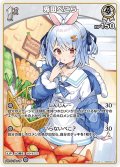 [1st]兎田ぺこら[hOCG_hBP05-015U]