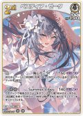 [2nd]ベスティア・ゼータ[hOCG_hBP05-018R]
