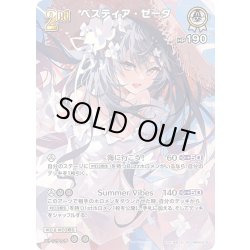 画像1: 【SR仕様(R)】[2nd]ベスティア・ゼータ[hOCG_hBP05-018SR]