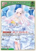 [Debut]アイラニ・イオフィフティーン[hOCG_hBP05-020C]