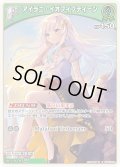 [1st]アイラニ・イオフィフティーン[hOCG_hBP05-022R]