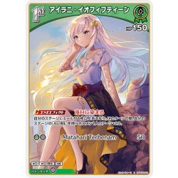 画像1: [1st]アイラニ・イオフィフティーン[hOCG_hBP05-022R]