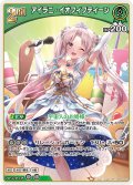 [2nd]アイラニ・イオフィフティーン[hOCG_hBP05-023RR]