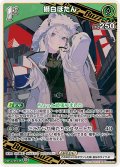 [1st(Buzz)]獅白ぼたん[hOCG_hBP05-028R]