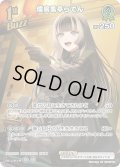 【SR仕様(R)】[1st(Buzz)]儒烏風亭らでん[hOCG_hBP05-029SR]