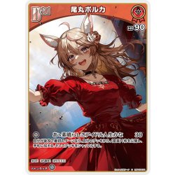 画像1: [Debut]尾丸ポルカ[hOCG_hBP05-031C]