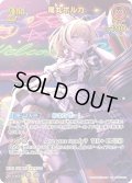 【UR仕様】[2nd]尾丸ポルカ[hOCG_hBP05-034UR]
