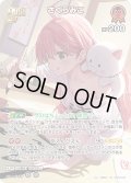 【SR仕様(R)】[2nd]さくらみこ[hOCG_hBP05-035SR]