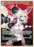 [1st]モココ・アビスガード[hOCG_hBP05-038R]