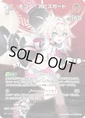 【SR仕様(R)】[1st]モココ・アビスガード[hOCG_hBP05-038SR]