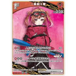 画像1: [1st(Buzz)]一条莉々華[hOCG_hBP05-039R]