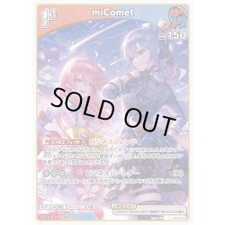 画像1: [1st]miComet[hOCG_hBP05-040U]