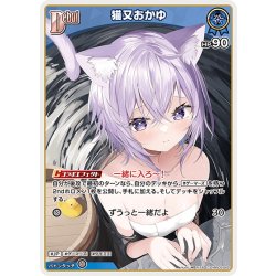 画像1: [Debut]猫又おかゆ[hOCG_hBP05-042C]