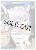 【S仕様(C)】[Debut]猫又おかゆ[hOCG_hBP05-042S]
