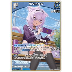 画像1: [1st]猫又おかゆ[hOCG_hBP05-044R]