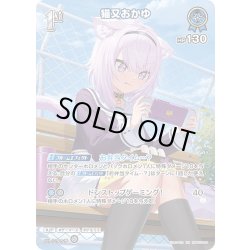 画像1: 【SR仕様(R)】[1st]猫又おかゆ[hOCG_hBP05-044SR]