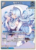 [1st]雪花ラミィ[hOCG_hBP05-046R]