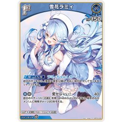 画像1: [1st]雪花ラミィ[hOCG_hBP05-046R]
