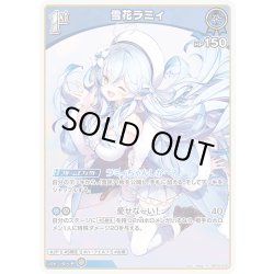 画像1: [1st]雪花ラミィ[hOCG_hBP05-046R]