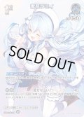 【SR仕様(R)】[1st]雪花ラミィ[hOCG_hBP05-046SR]