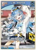 [Debut]こぼ・かなえる[hOCG_hBP05-047C]