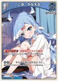 [1st]こぼ・かなえる[hOCG_hBP05-048U]