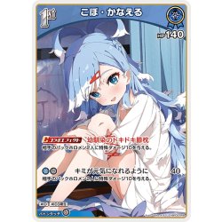 画像1: [1st]こぼ・かなえる[hOCG_hBP05-048U]