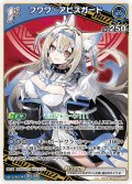 [1st(Buzz)]フワワ・アビスガード[hOCG_hBP05-050R]