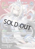 【SR仕様(R)】[1st(Buzz)]フワワ・アビスガード[hOCG_hBP05-050SR]