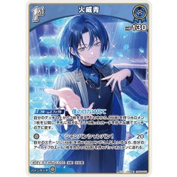 画像1: [1st]火威青[hOCG_hBP05-051R]