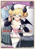 [Debut]癒月ちょこ[hOCG_hBP05-052U]