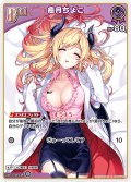 [Debut]癒月ちょこ[hOCG_hBP05-053C]