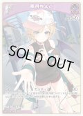 【S仕様(U)】[1st]癒月ちょこ[hOCG_hBP05-054S]