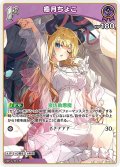 [1st]癒月ちょこ[hOCG_hBP05-055R]