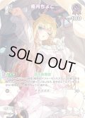 【SR仕様(R)】[1st]癒月ちょこ[hOCG_hBP05-055SR]