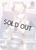 【SR仕様(RR)】[2nd]癒月ちょこ[hOCG_hBP05-056SR]